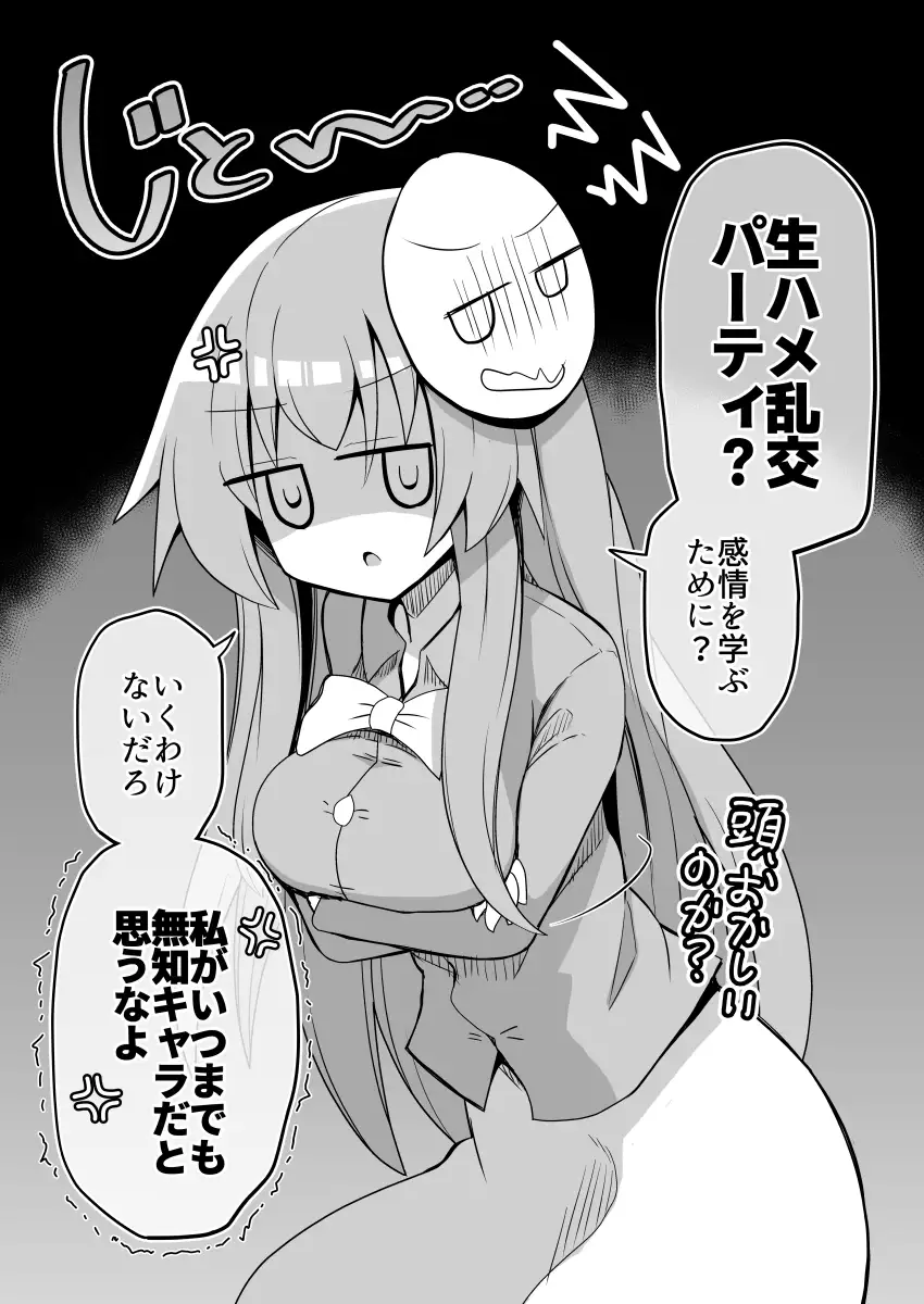 こころちゃん！生ハメ乱交パーティへいってみない?
