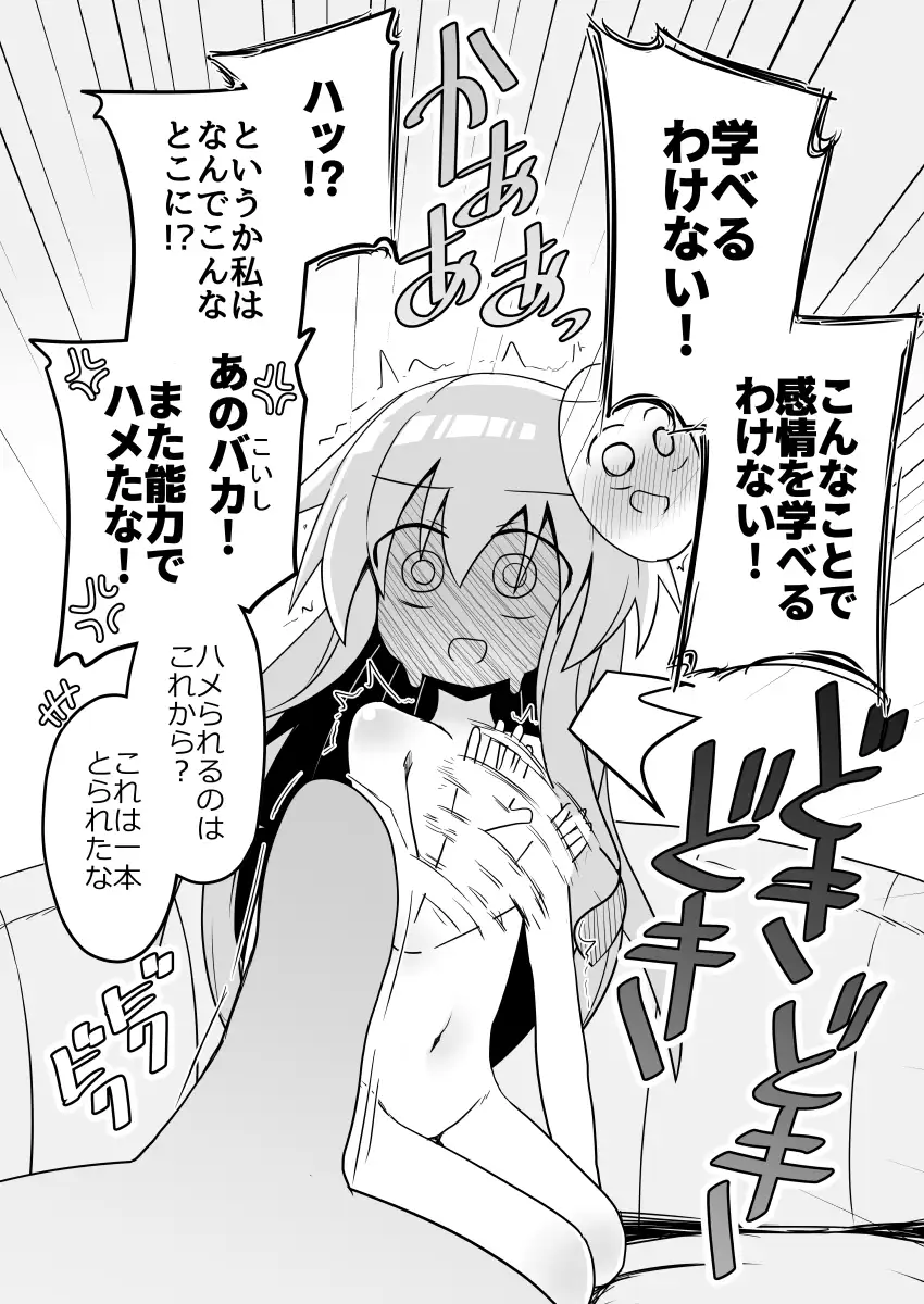 こころちゃん！生ハメ乱交パーティへいってみない?