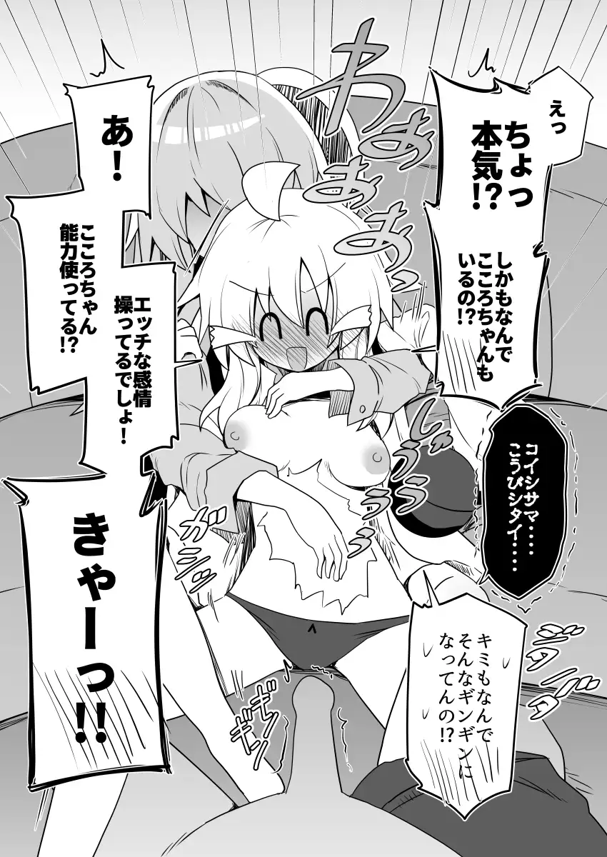 こころちゃん！生ハメ乱交パーティへいってみない?
