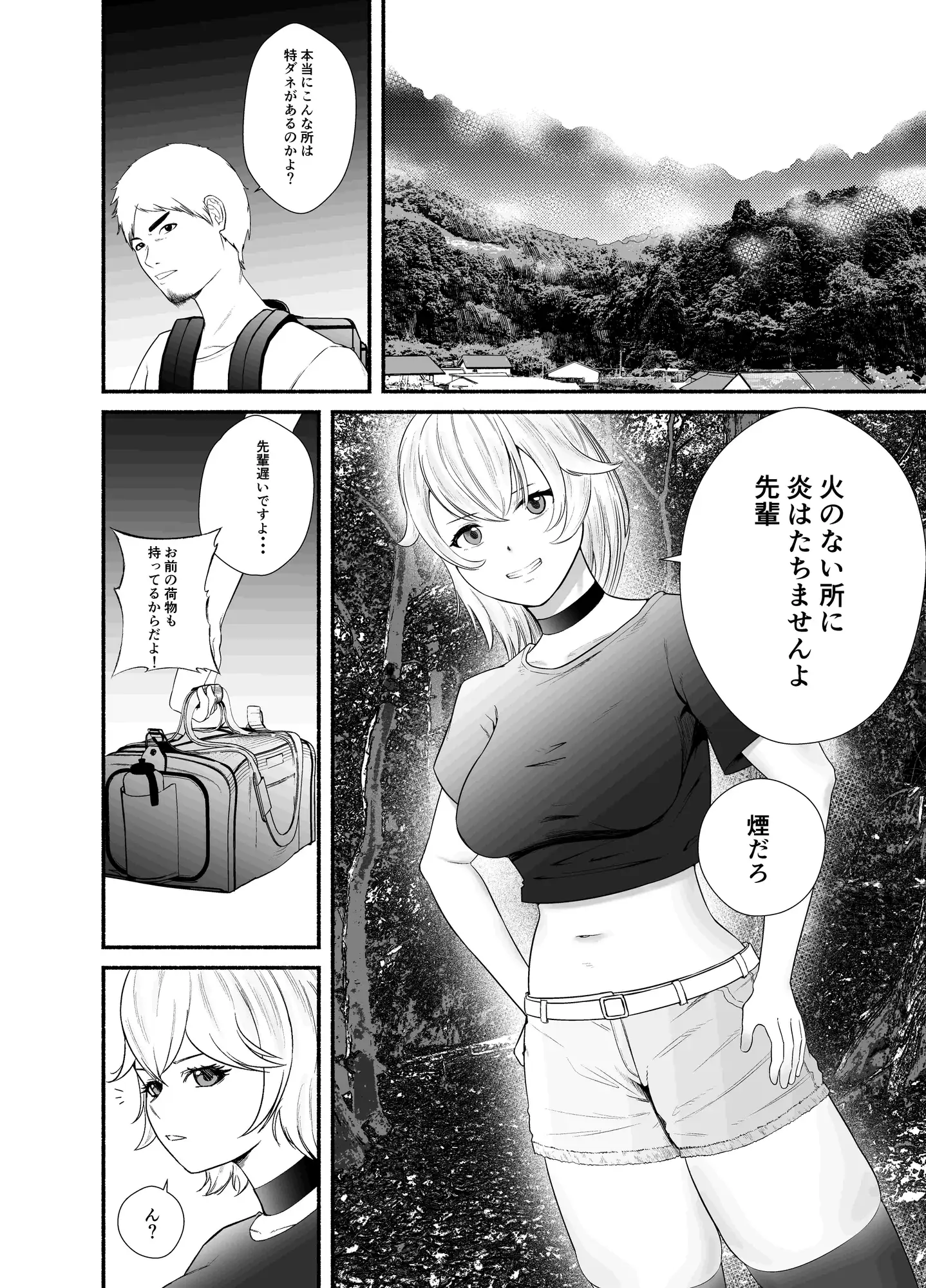 女卑村