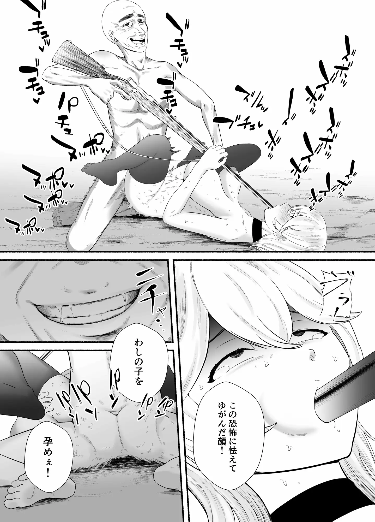 女卑村