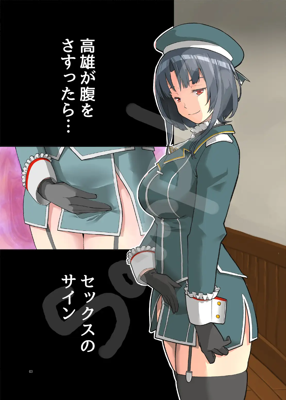 高雄のお腹をよしよしする話