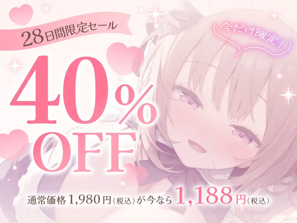 【❤️全編子作り中出しえっち❤️】あまらぶ子作りメイド❤️とっても一途で献身的なあなただけのメイドさんと子作りおまんこえっちをする贅沢なご奉仕ライフ❤️
