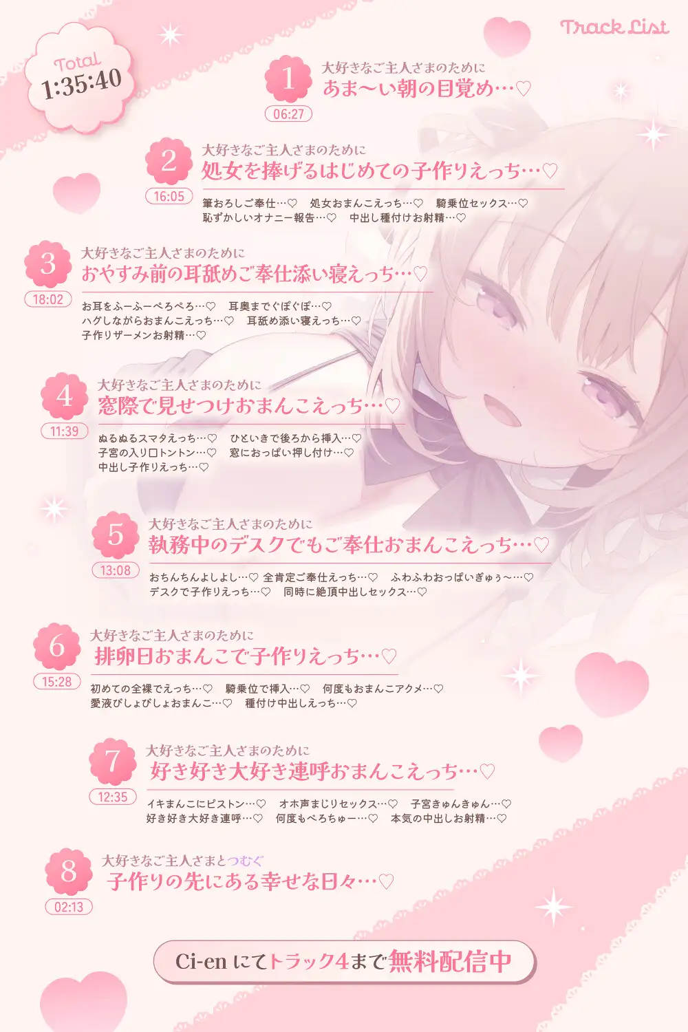 【❤️全編子作り中出しえっち❤️】あまらぶ子作りメイド❤️とっても一途で献身的なあなただけのメイドさんと子作りおまんこえっちをする贅沢なご奉仕ライフ❤️
