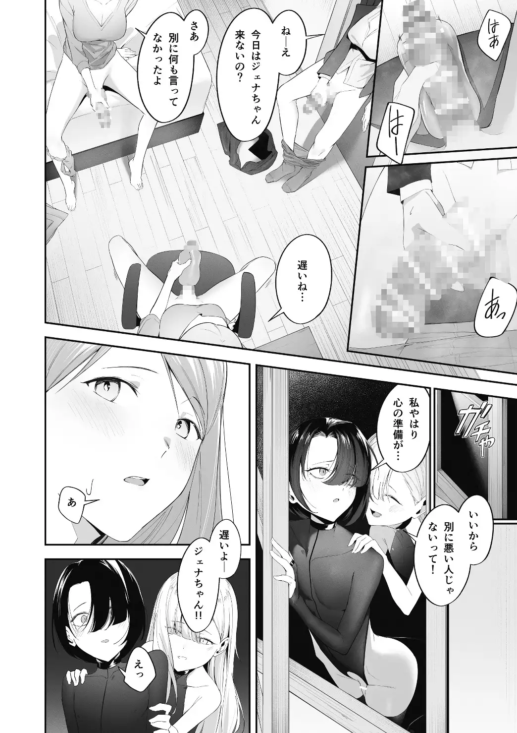 男の娘インキュバスの苦衷