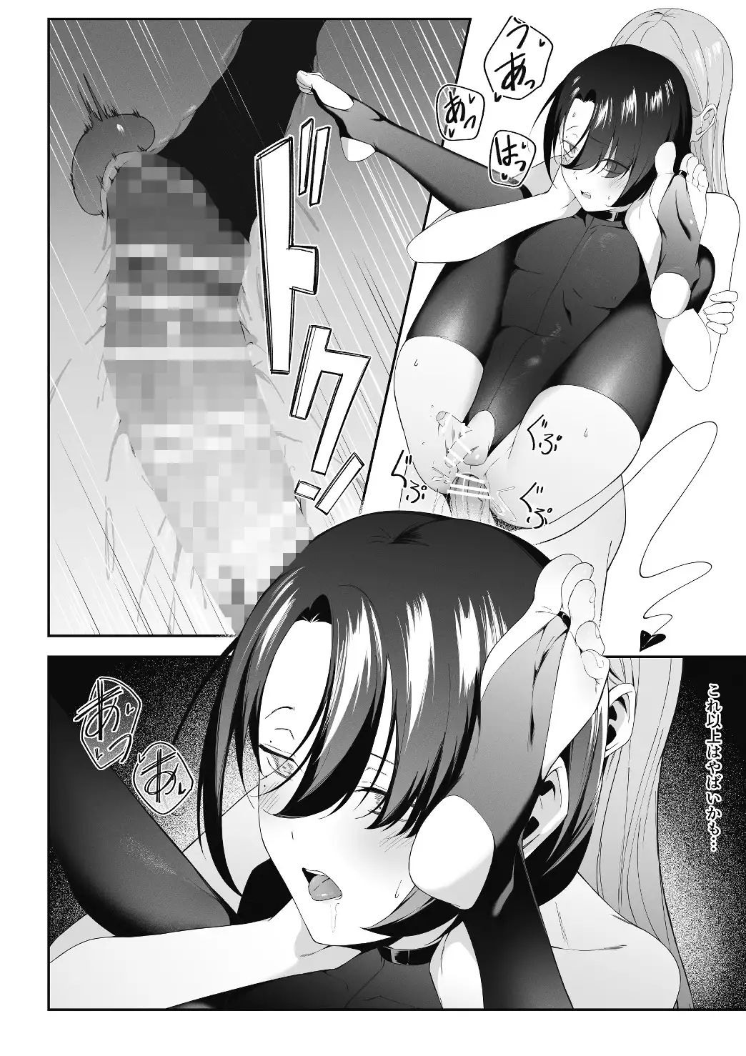 男の娘インキュバスの苦衷