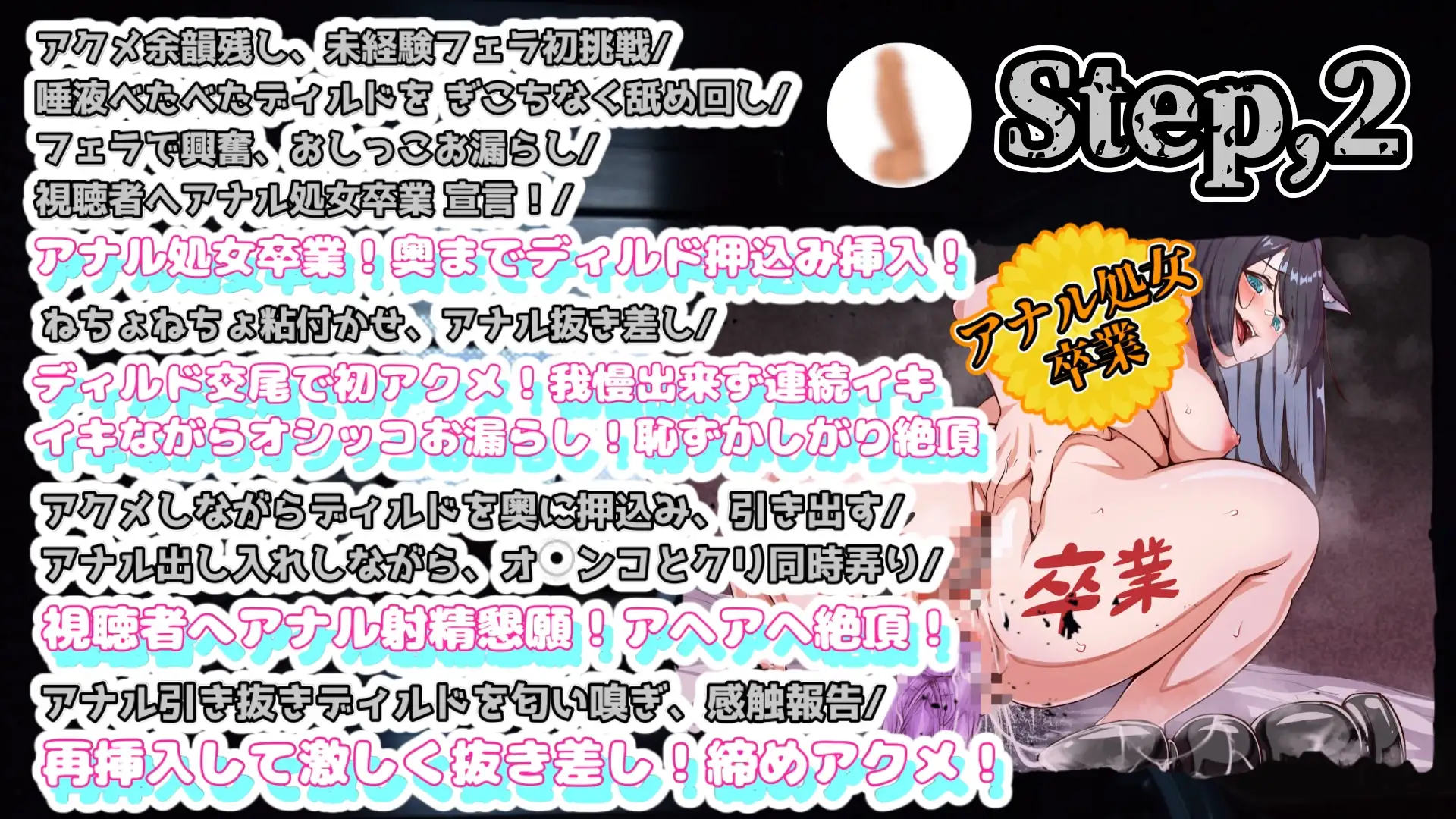 【実演】『女体快楽実験場』被験体No,004「ねこ」Stage,2前編『アナル処女卒業』【オホ声】