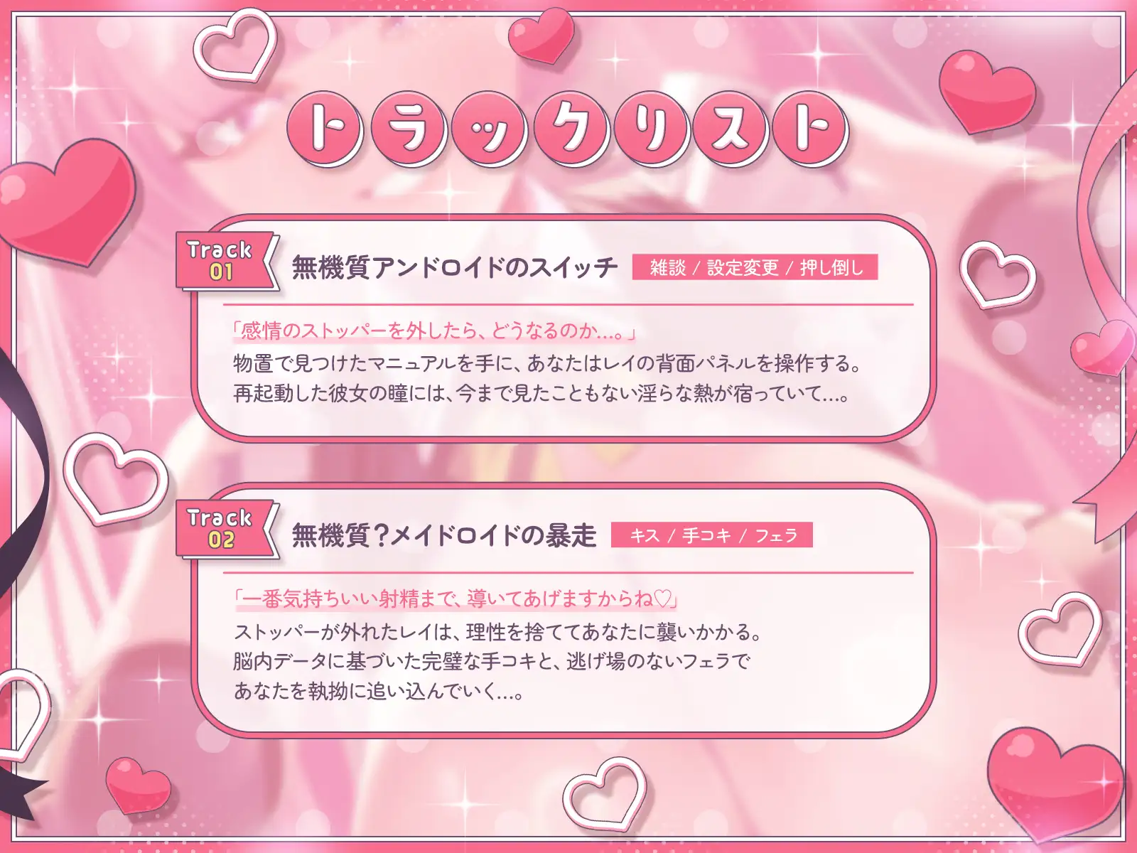 【KU100】無機質アンドロイドメイドの”性欲スイッチ”