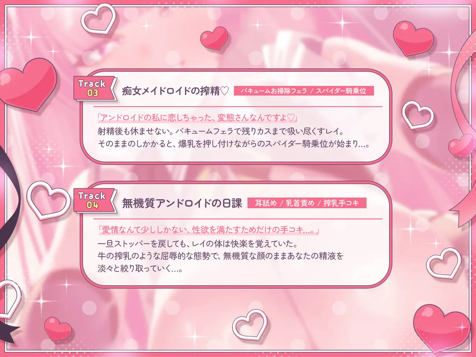 【KU100】無機質アンドロイドメイドの”性欲スイッチ”