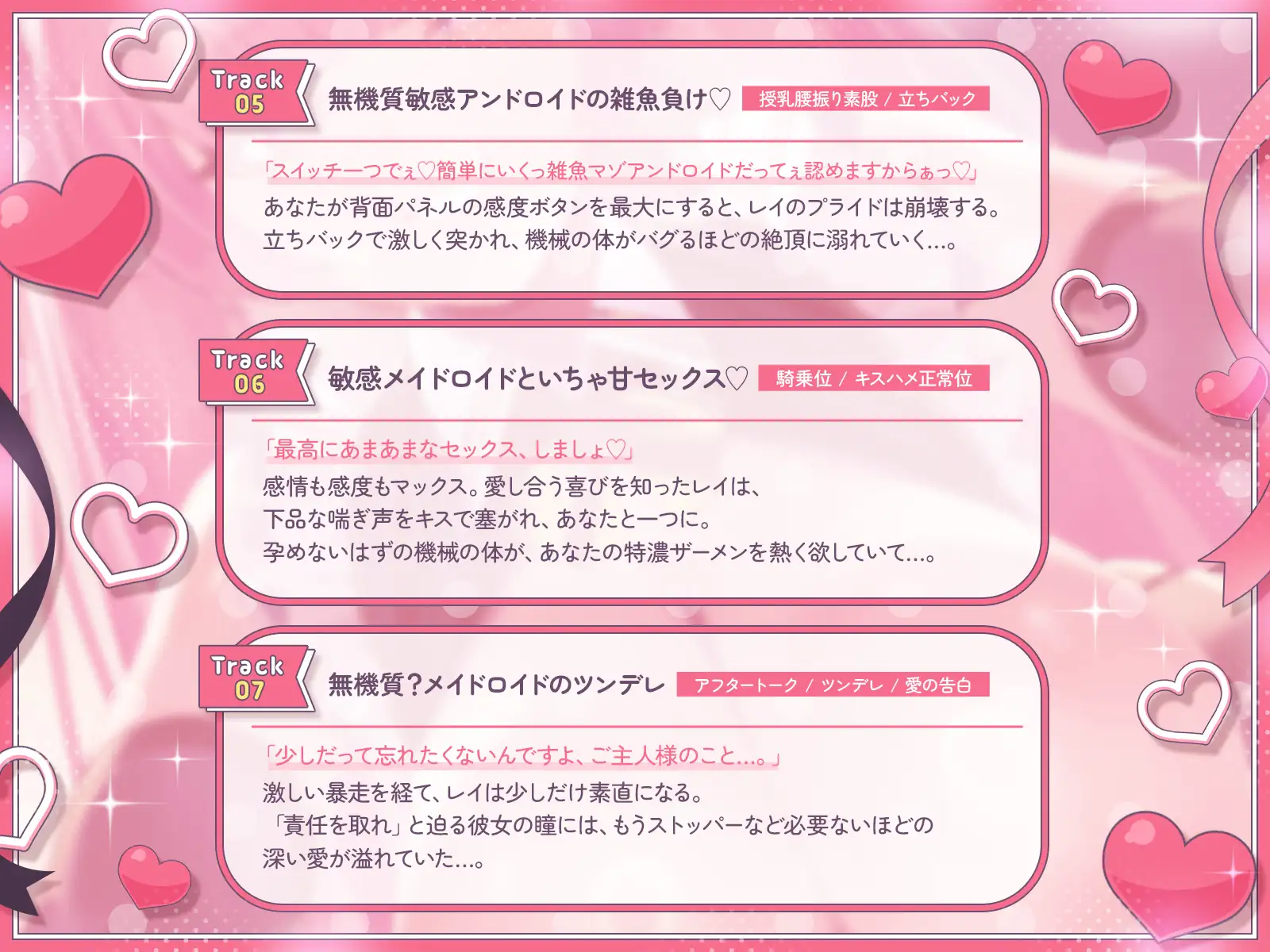 【KU100】無機質アンドロイドメイドの”性欲スイッチ”