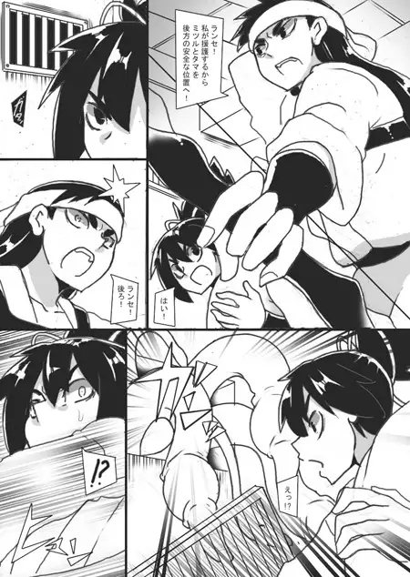 被虐狩人ランセ3