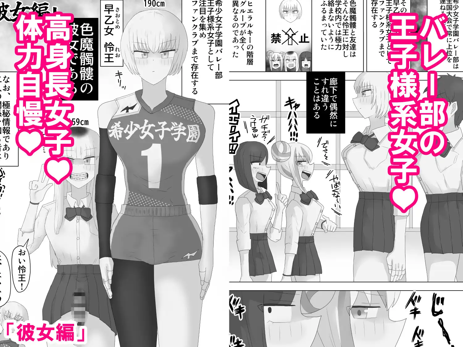 ヤリチンJKが友達・彼女とヤリまくる話