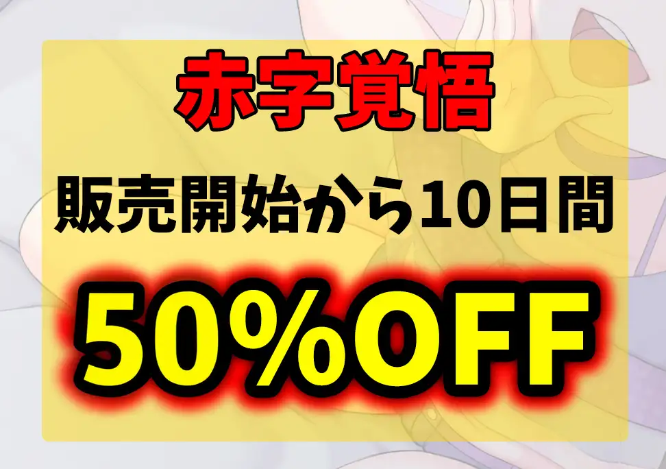 メス〇キ星人vs地球代表・お前