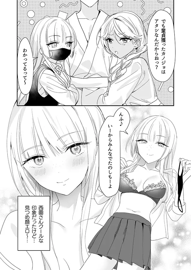ギャルの女神様 ハーレムパーティ
