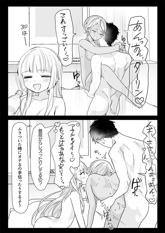 ギャルの女神様 ハーレムパーティ