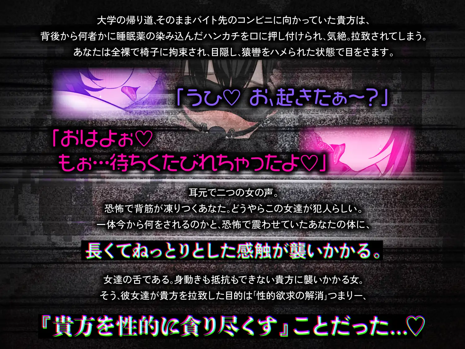 【貞操観念逆転世界】◯◯◯区拉致監禁事件 ※この物語はフィクションです。