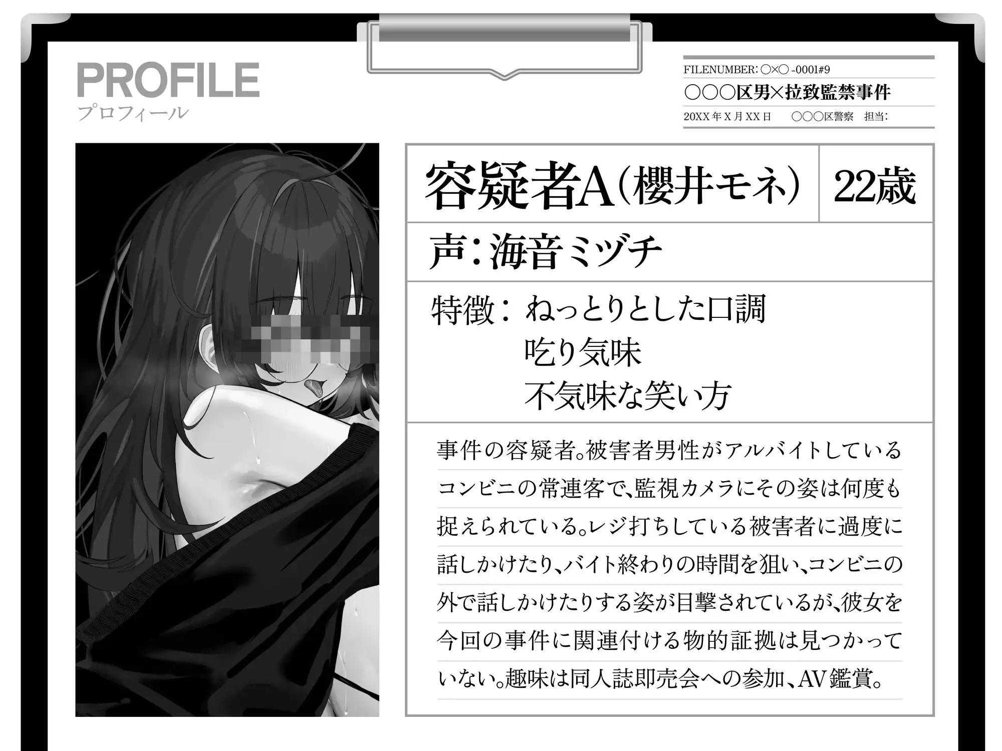 【貞操観念逆転世界】◯◯◯区拉致監禁事件 ※この物語はフィクションです。