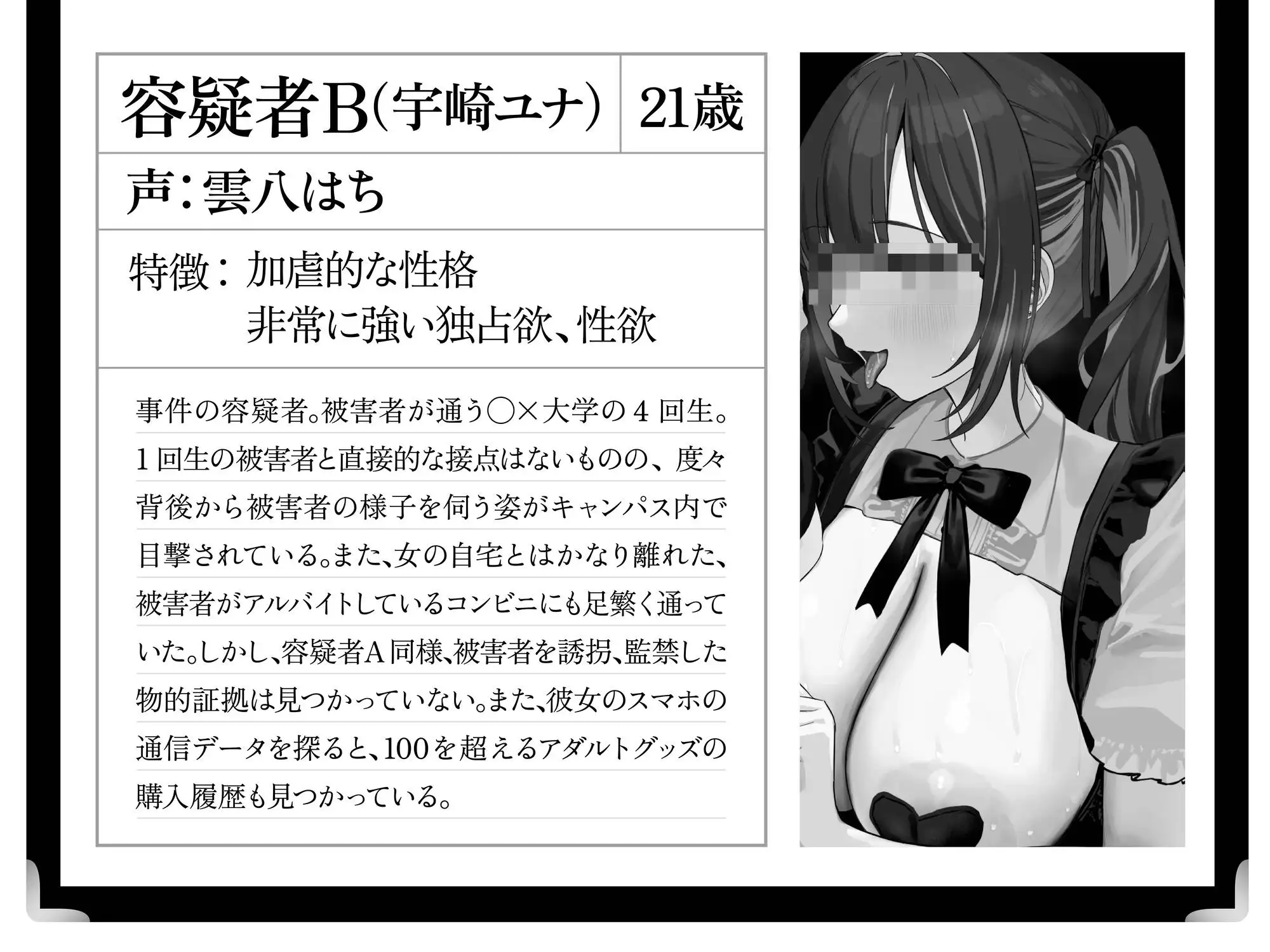 【貞操観念逆転世界】◯◯◯区拉致監禁事件 ※この物語はフィクションです。