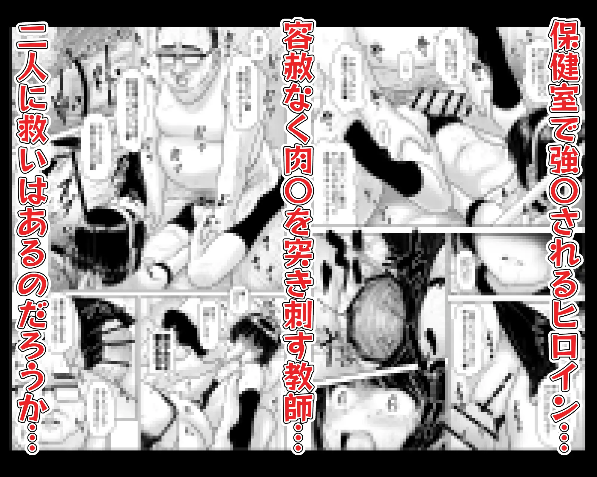 女子〇学生の教え子にブルマを履かせてヤリまくった神回と時空性犯罪者に転生した件