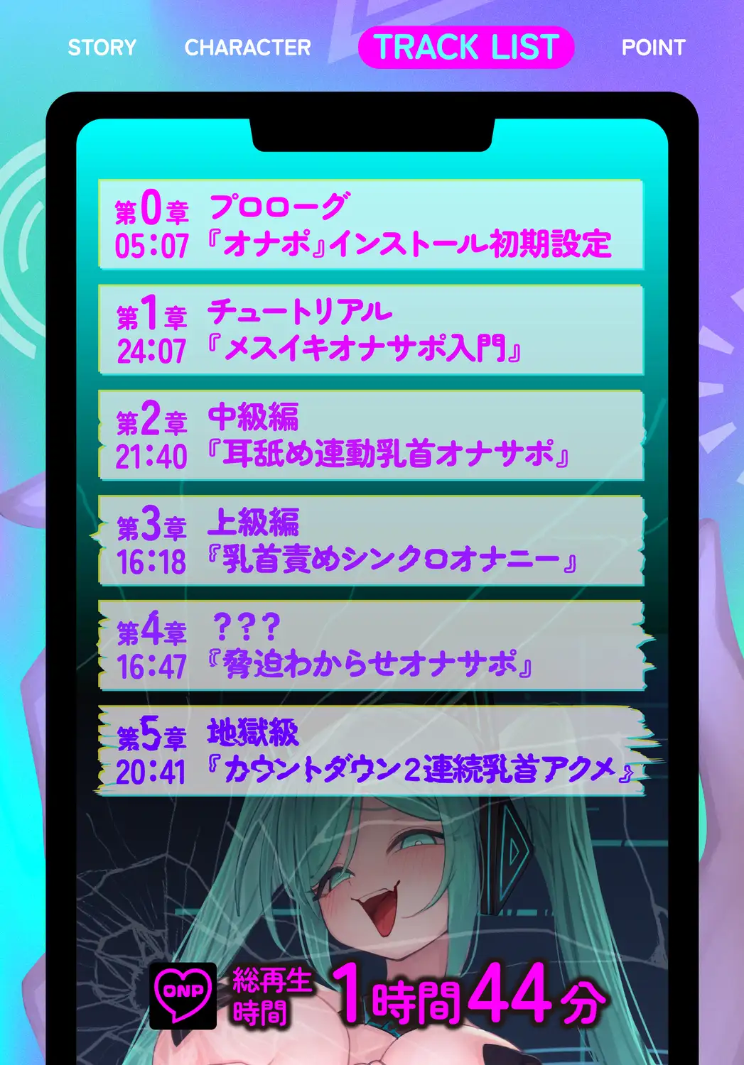 【オナサポ】マゾ生成AIのメス堕ち暴走オナサポ〜『スキン』『声質』を自分好みに設定して、一番刺さる最強のオナサポAIが貴方をメス堕ちさせてくる♡〜