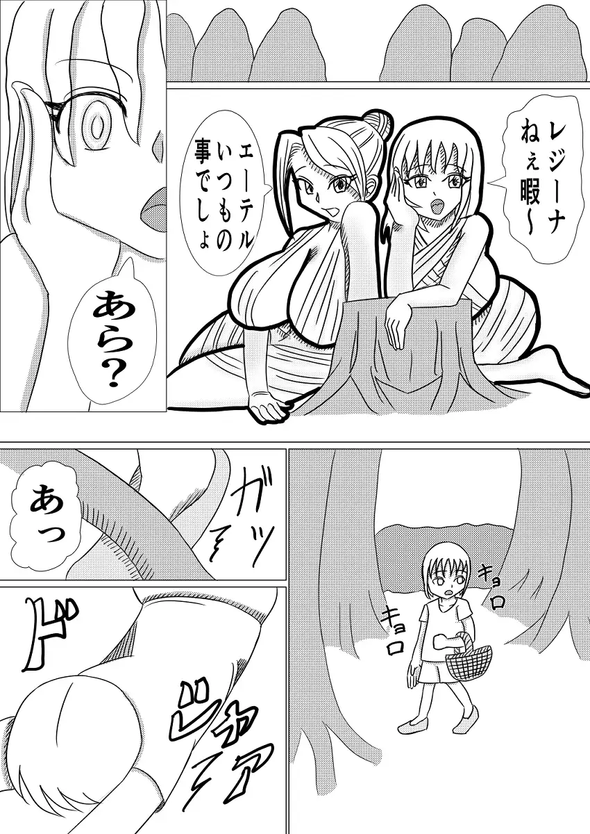 二人のニンフ～キミとの肉林日和～
