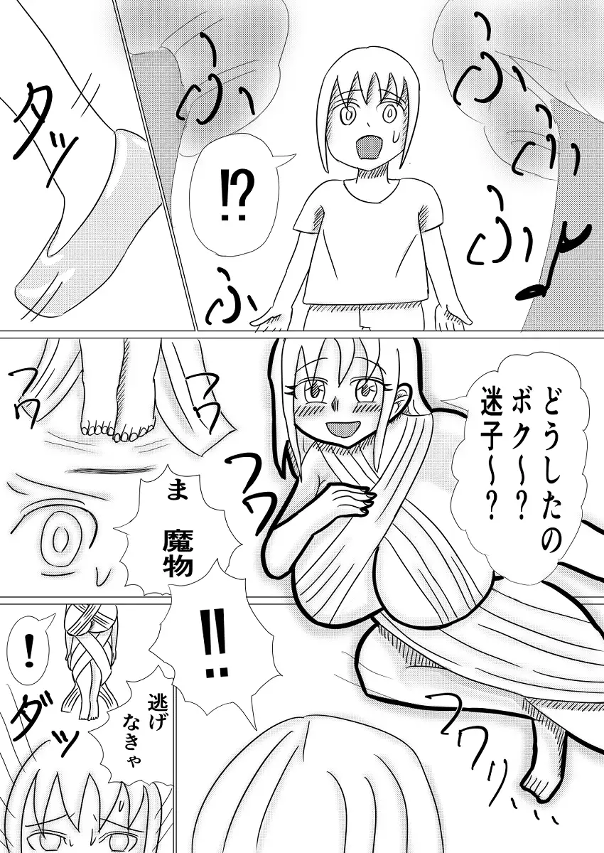 二人のニンフ～キミとの肉林日和～