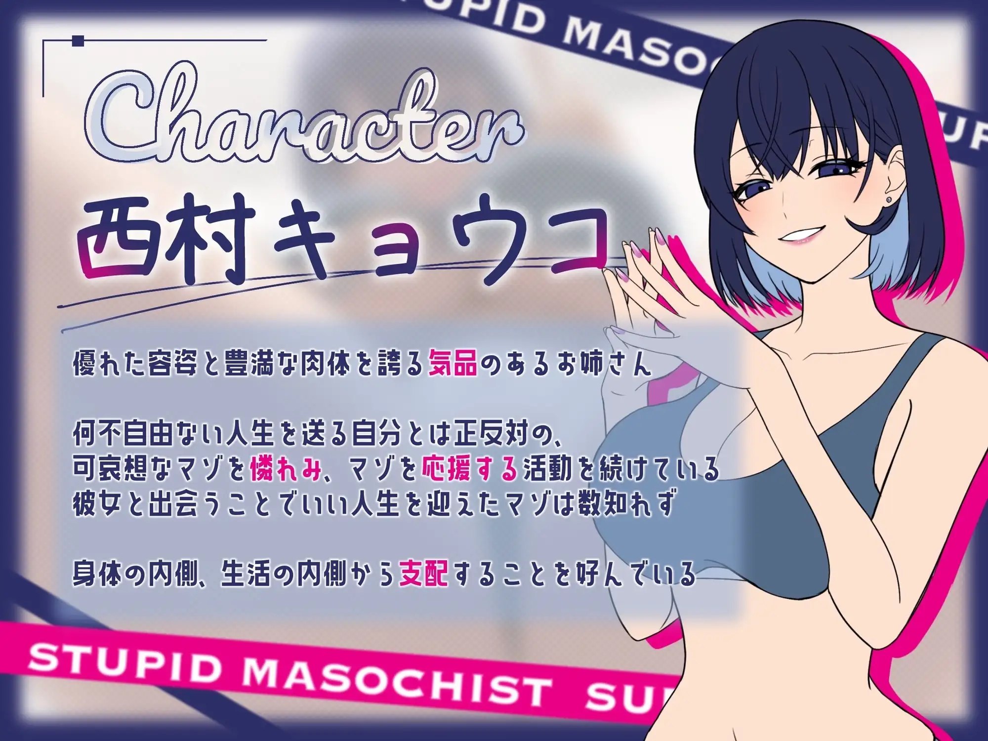 優しい(?)お姉さんに宅トレを応援してもらいたいバカマゾ向け音声