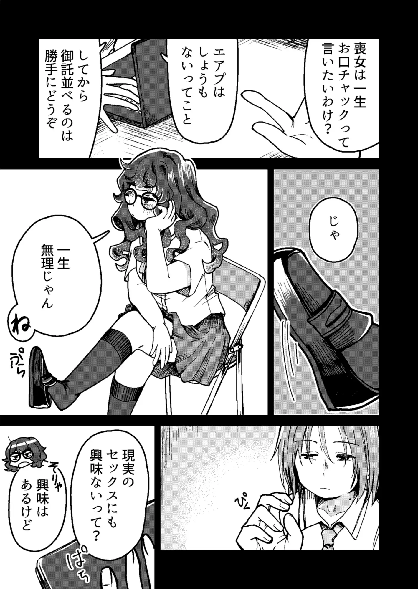 文芸同好会のおふたり