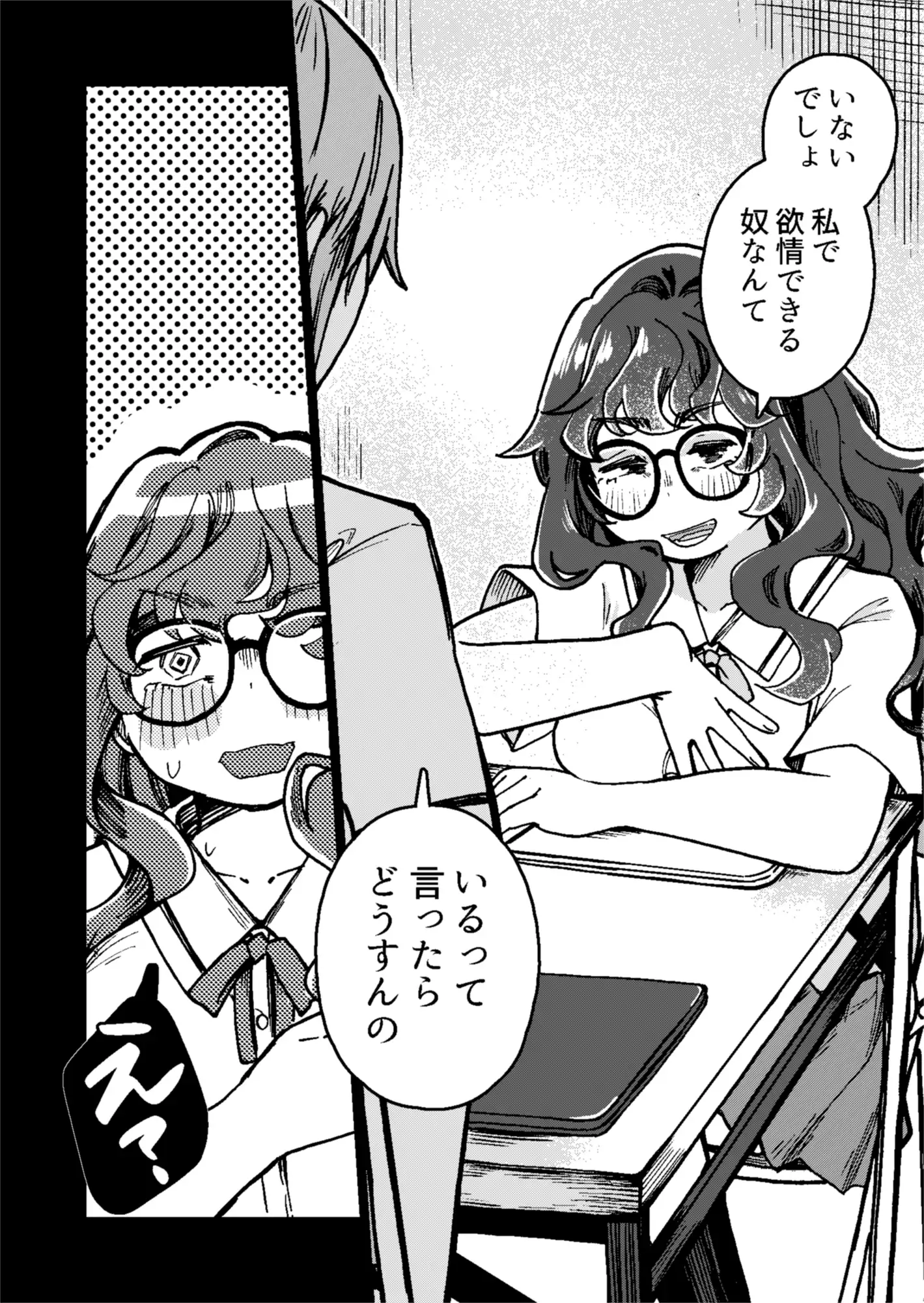 文芸同好会のおふたり