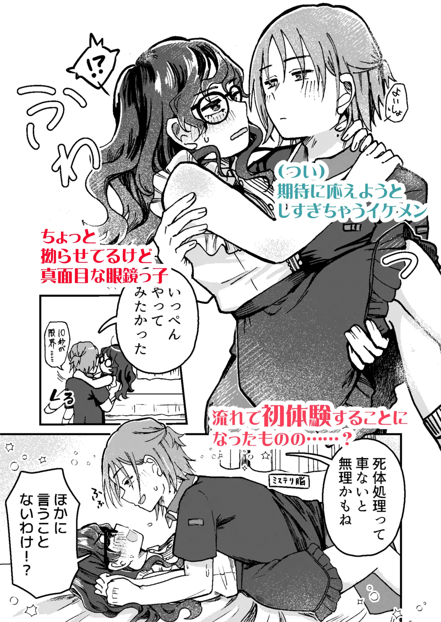 文芸同好会のおふたり