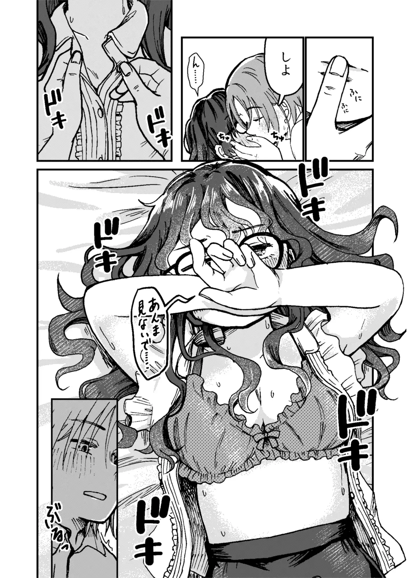 文芸同好会のおふたり
