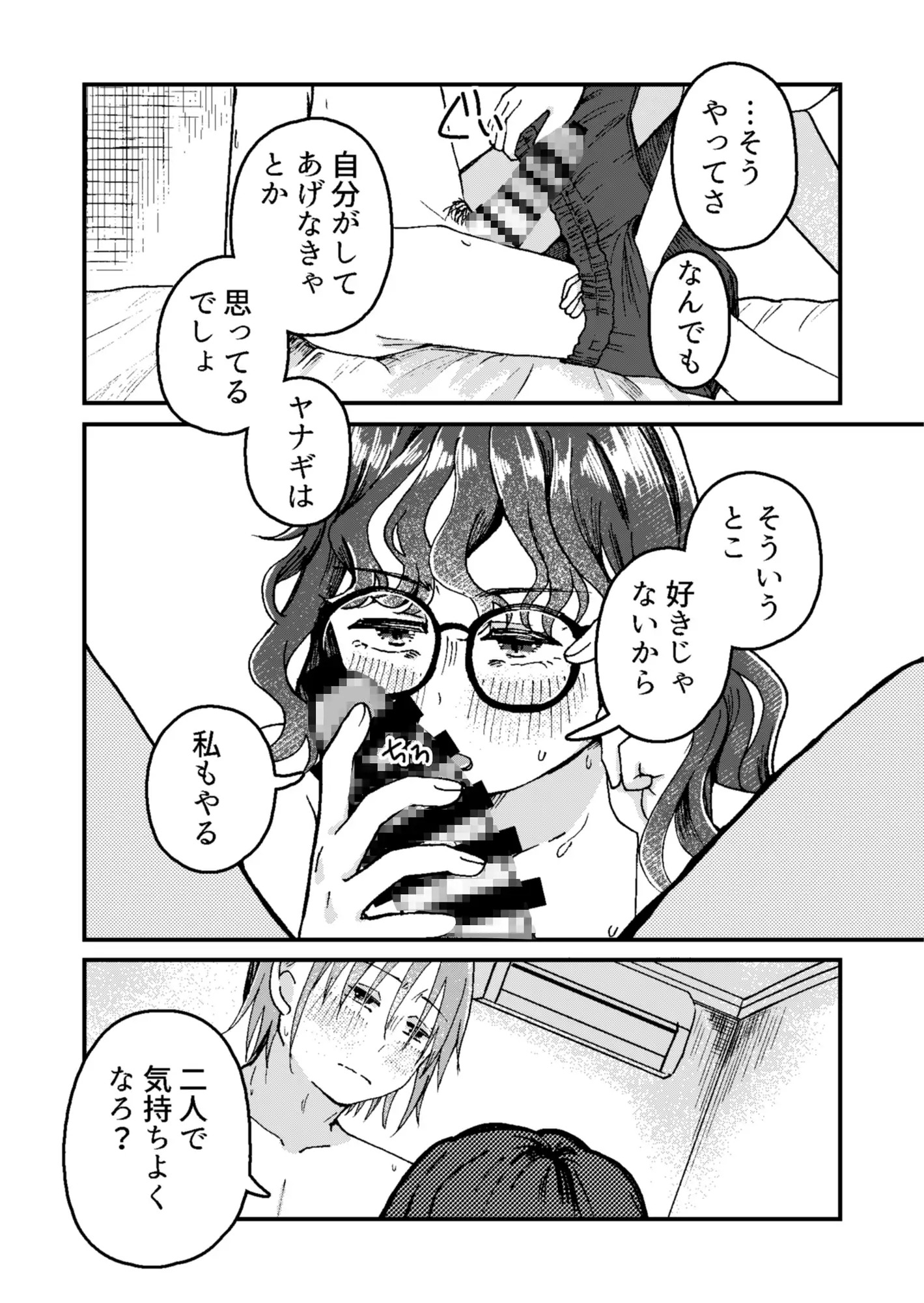 文芸同好会のおふたり