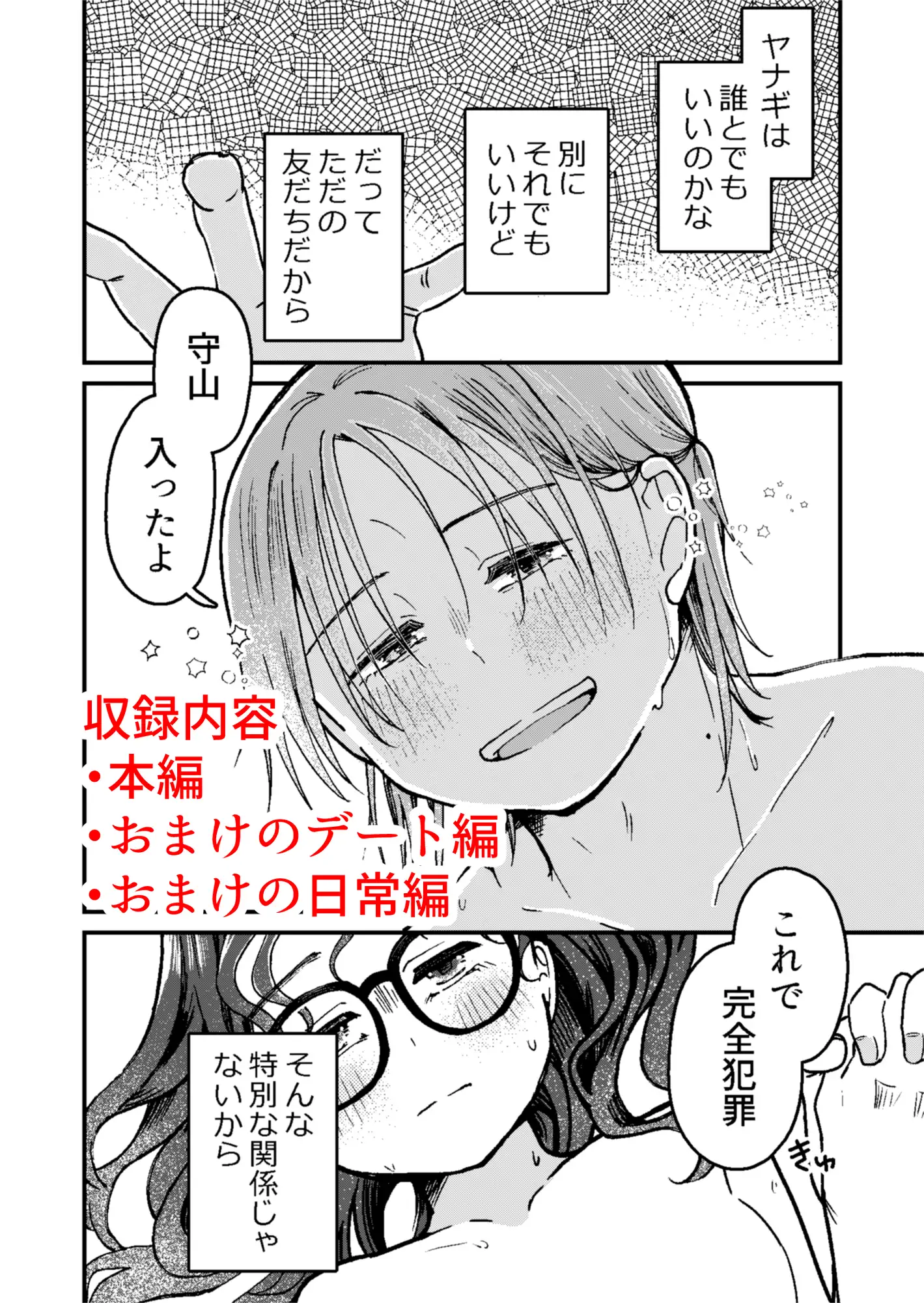 文芸同好会のおふたり