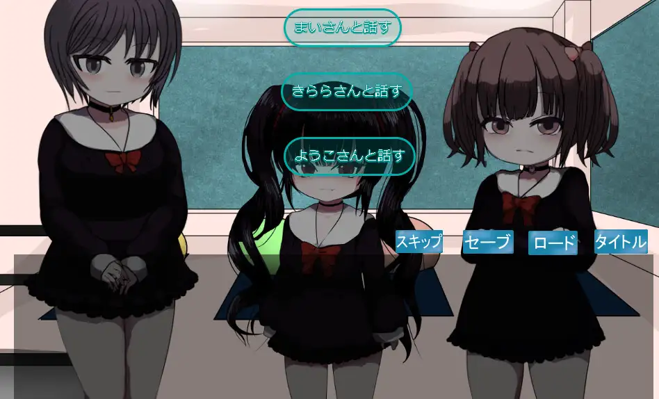 ディストピアウェディング