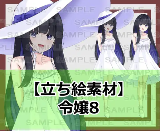 【立ち絵素材】令嬢8【裸差分あり】