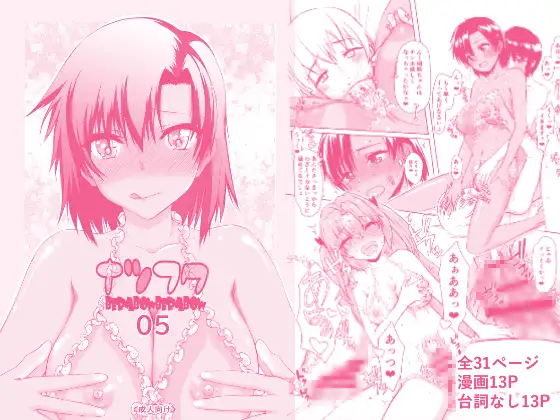 ナツフク05