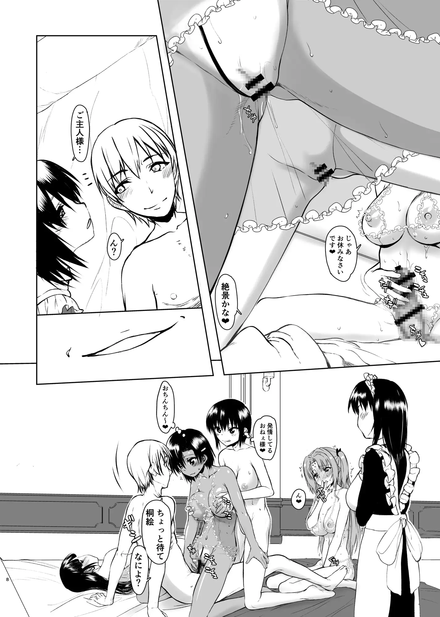 ナツフク05