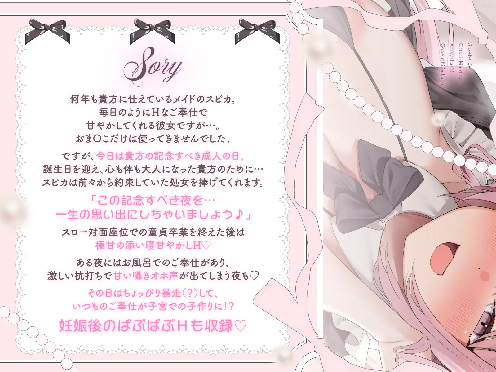 ✅12大特典✅スケベでおっとりメイドの甘やかしご奉仕性活 【スローH/孕ませ】