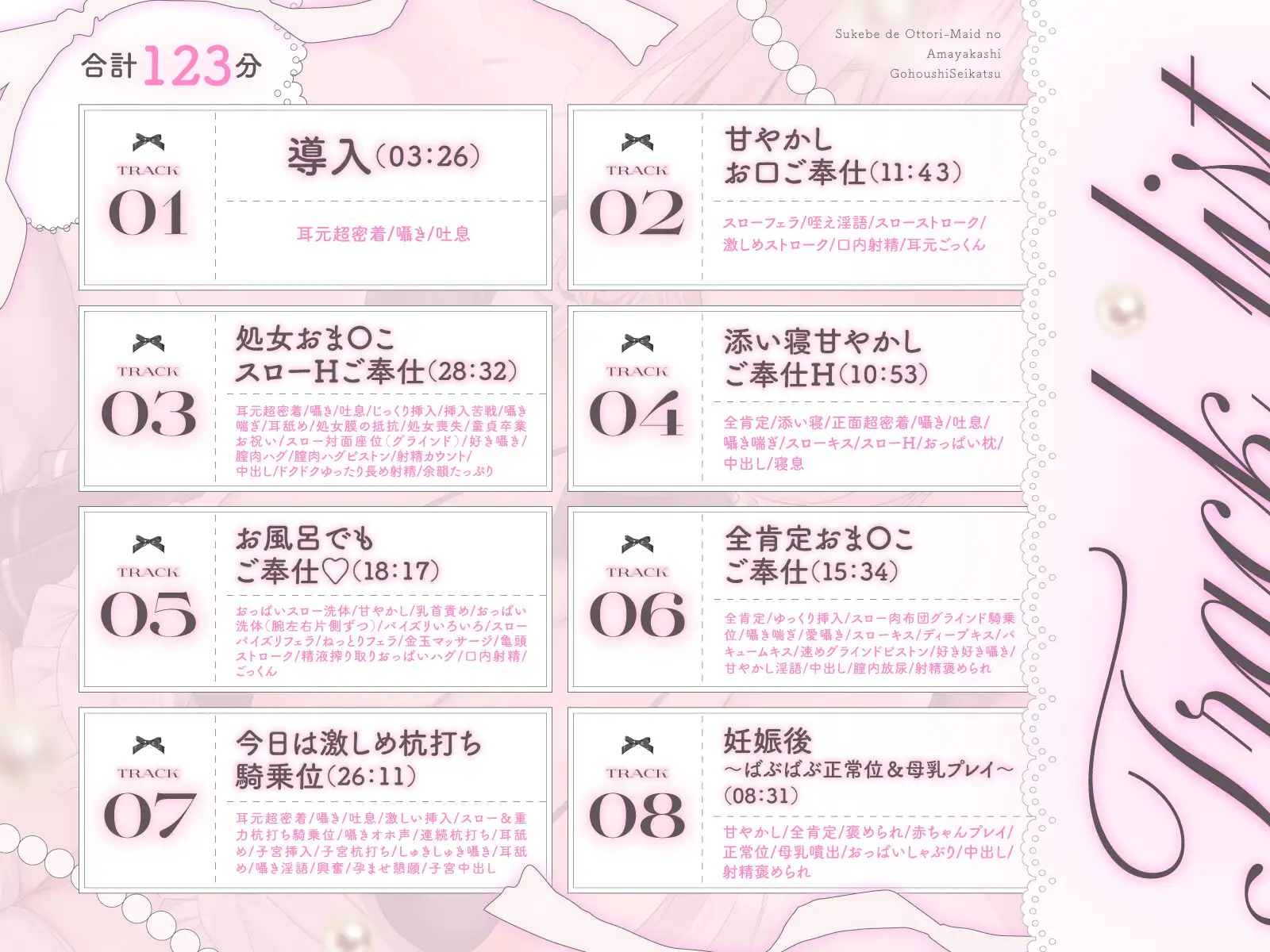 ✅12大特典✅スケベでおっとりメイドの甘やかしご奉仕性活 【スローH/孕ませ】