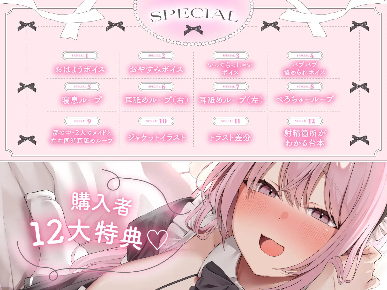 ✅12大特典✅スケベでおっとりメイドの甘やかしご奉仕性活 【スローH/孕ませ】