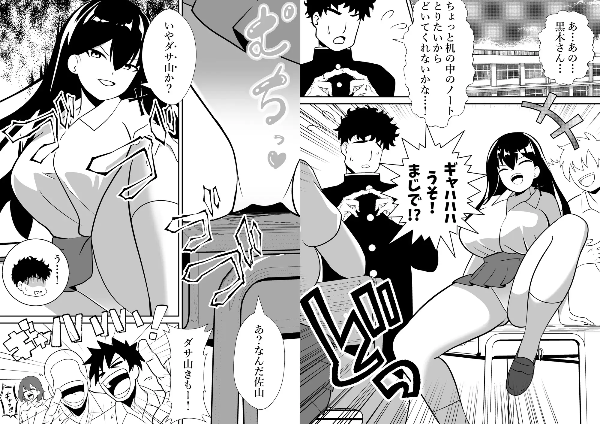 いじめっ子ギャルにHな配信で復讐します！