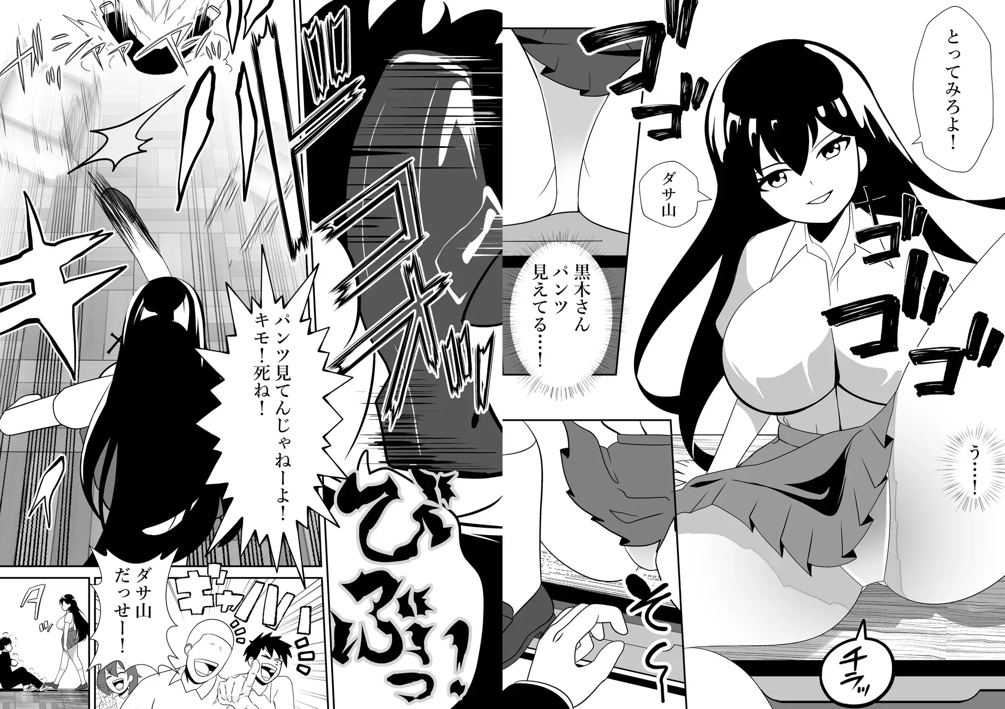 いじめっ子ギャルにHな配信で復讐します！