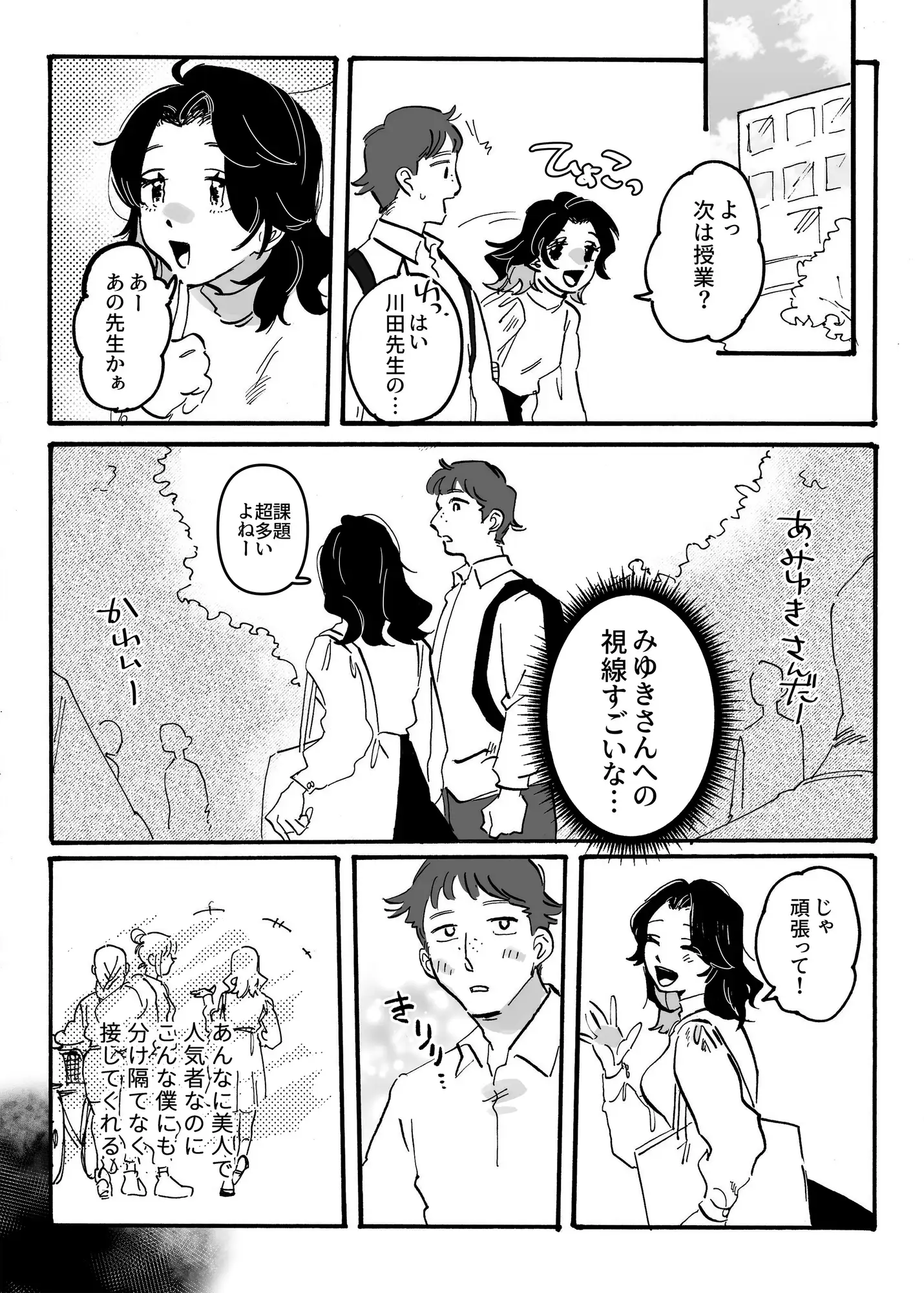 憧れの先輩も結局ビッチな女子大生