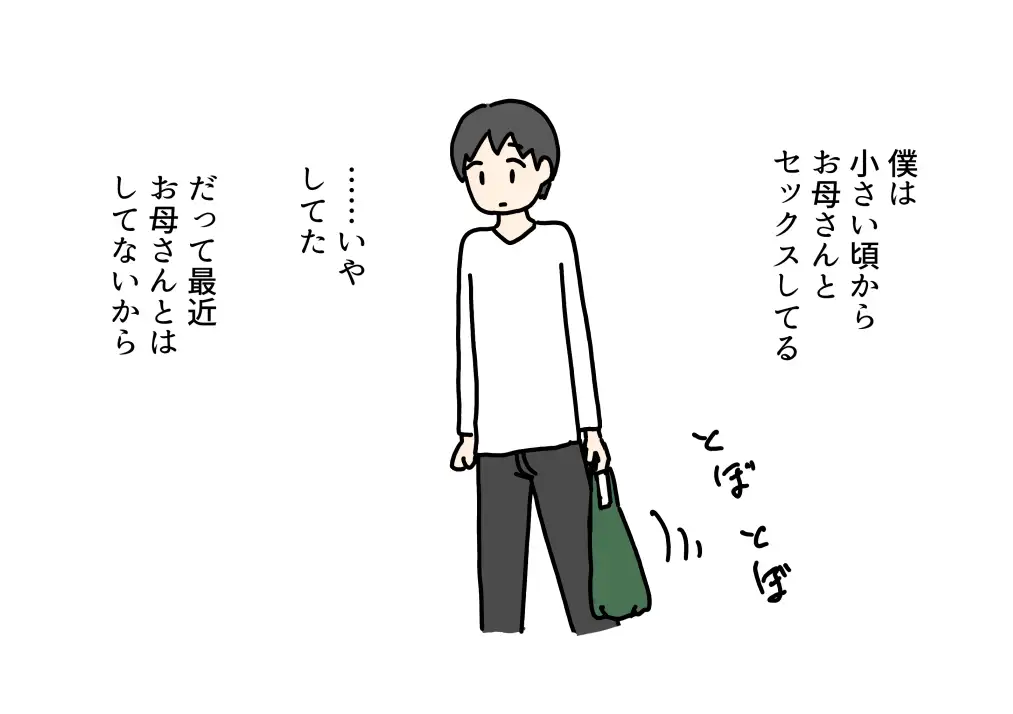 同級生の男にお母さんを完全に寝取られた息子の話