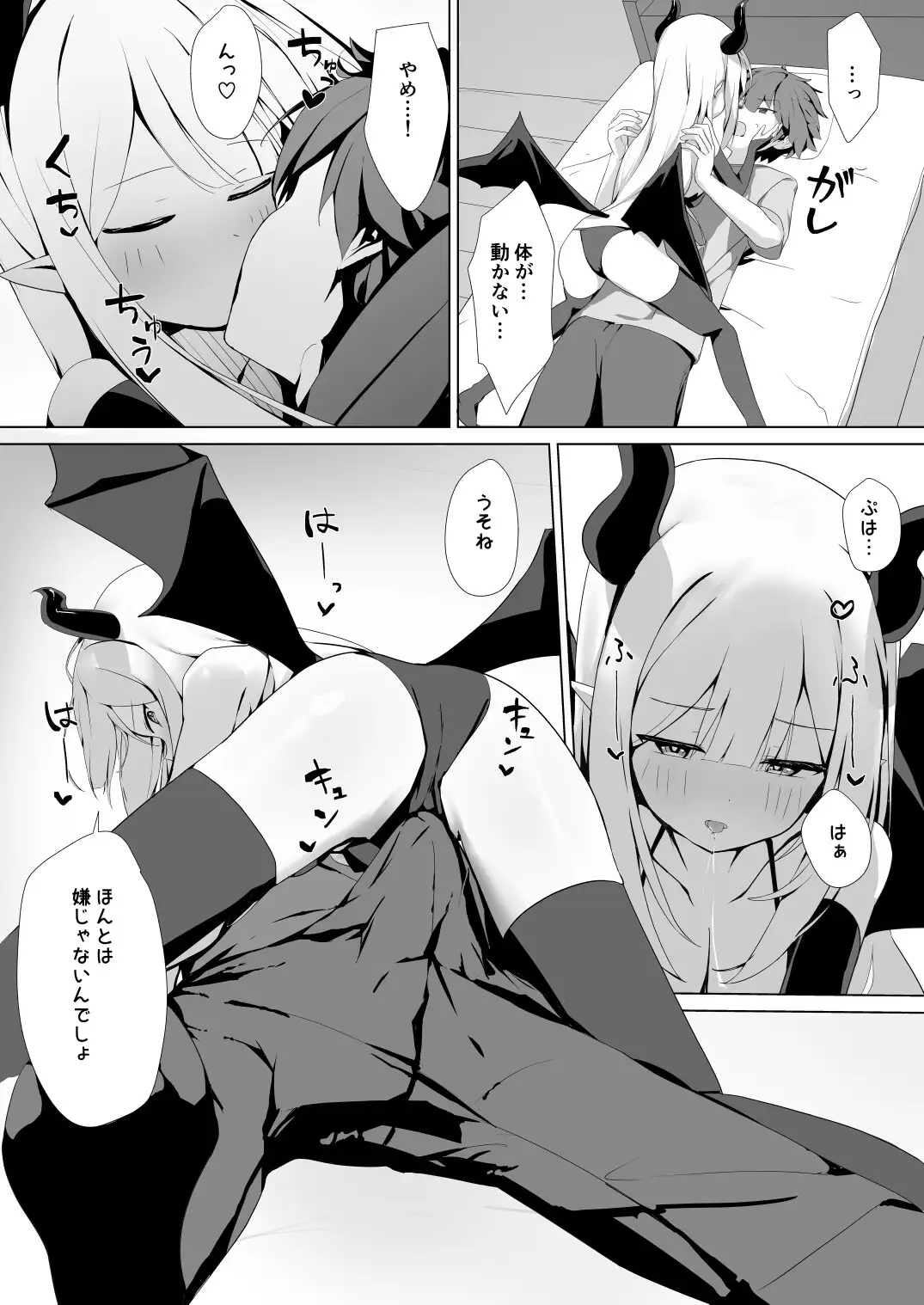 夜に来たサキュバスに搾られる話