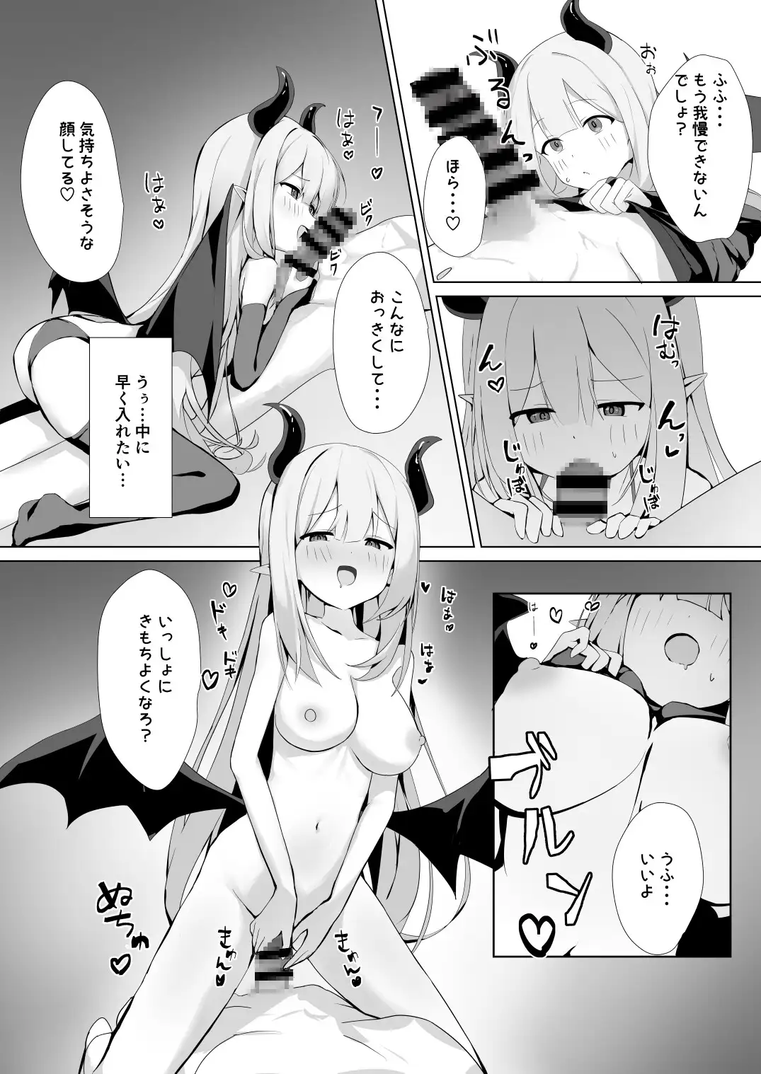 夜に来たサキュバスに搾られる話