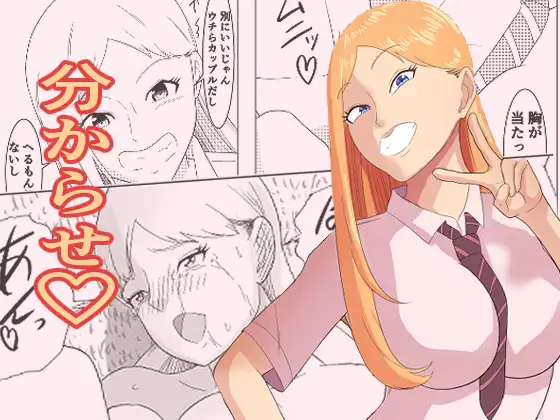 からかい好きの先輩に下剋上して分からせます！