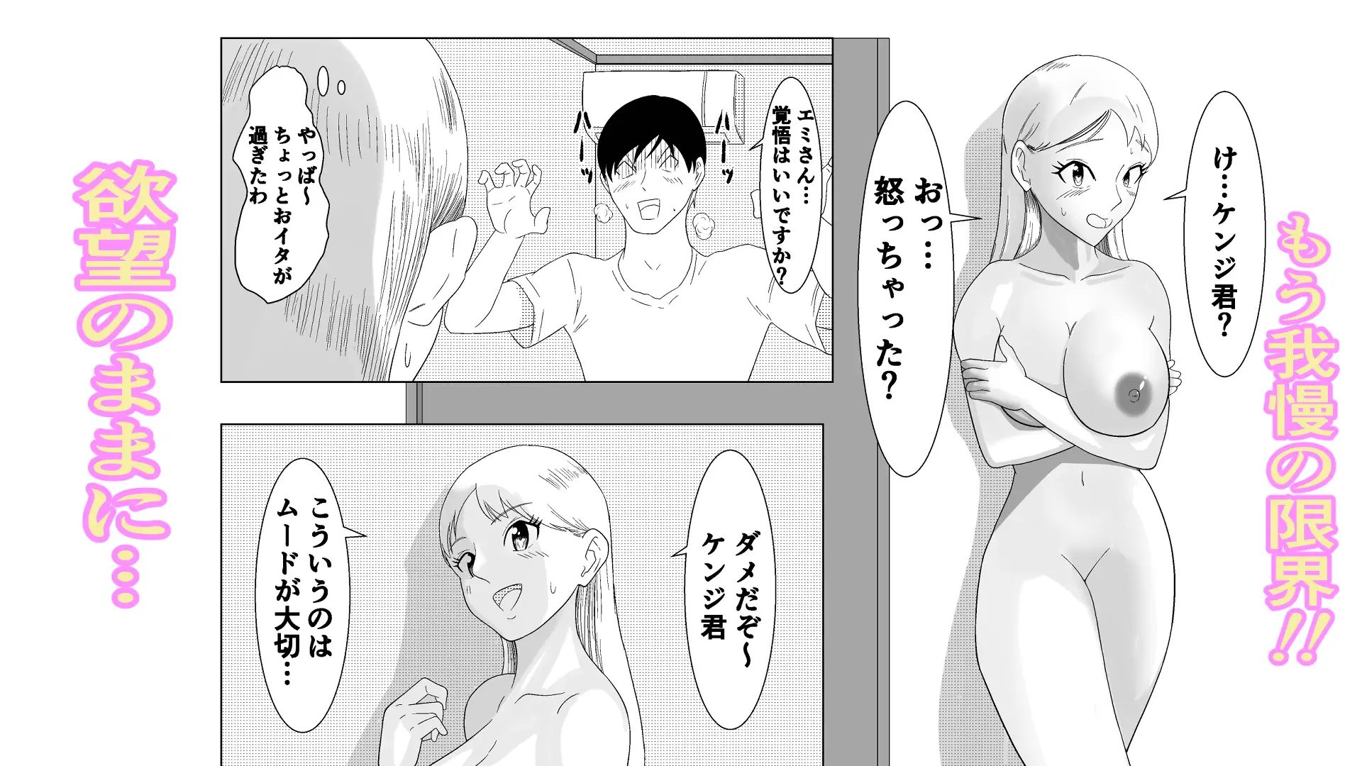 からかい好きの先輩に下剋上して分からせます！