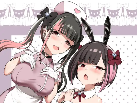 お兄さん♡私達(ユキルカ)と遊びましょ?