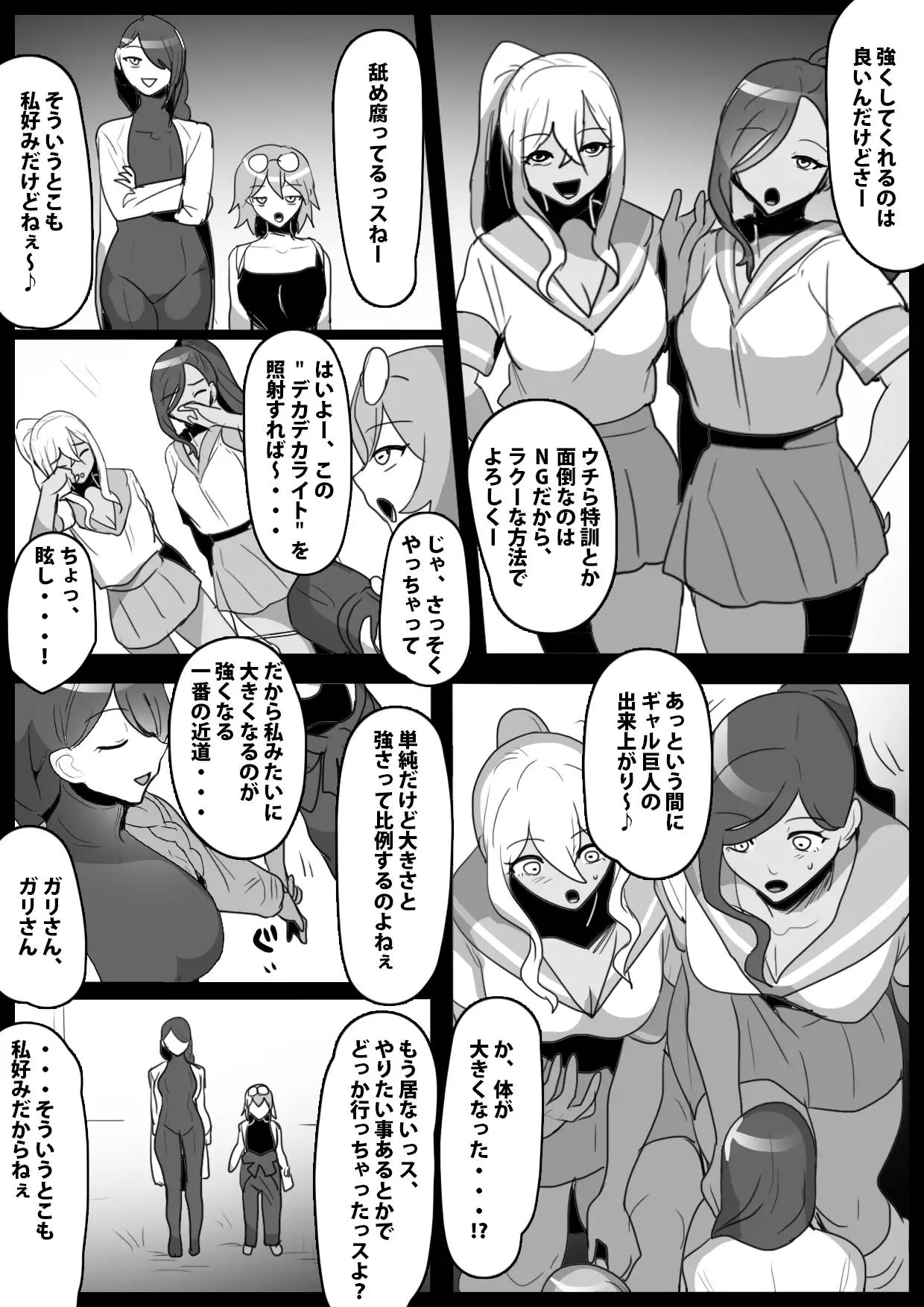 ふぇちすと 第48話